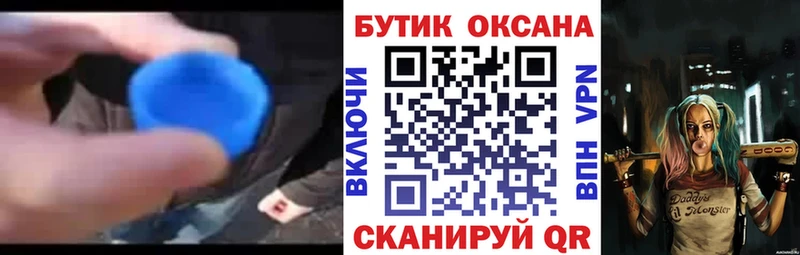 Бутират BDO 33%  Усть-Джегута 