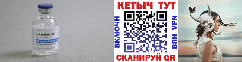 Кетамин ketamine  Усть-Джегута 