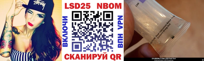 Марки 25I-NBOMe 1,8мг  Усть-Джегута 